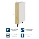 Кухонный модуль напольный под бутылочницу Beneli COLOR Дуб дикий/Белый 15х57.6х82 см 1шт.