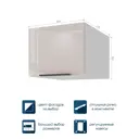 Кухонный модуль навесной антресольный Beneli COLOR Крем бежевый глянец/Белый 45х57.6х36 см 1 шт.
