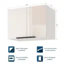 Кухонный модуль навесной Beneli COLOR распашной Крем бежевый глянец/Белый 50х31.2х36 см 1 шт.