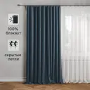 Штора со скрытыми петлями блэкаут Inspire Alycia 200x280 см цвет черно-синий Fjord