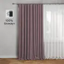 Штора на ленте блэкаут Cashmere 200x300 см цвет розовый