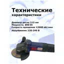 Угловая шлифовальная машина сетевая Costway ABKS-007, 850 Вт, 115 мм