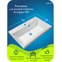 Раковина Санта астория Астория 70см цвет белый