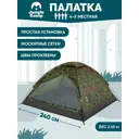 Палатка четырехместная Jungle Camp 70853 Fisherman камуфляж