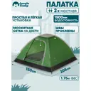 Палатка 2-х местная Jungle camp 70829 зеленый