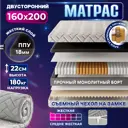 Матрас Ami Матрас ХАРД 1600х2000 (скрутка) 310581547 160x200x22 см независимый пружинный блок 2-спальный