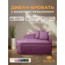 Диван Феникс Тахта 80x57x75 см велюр цвет mist lavender