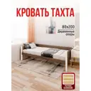 Кровать Solarius tahta-obiv-rs9-80-200bel Тахта односпальная Классика 90 x 63 x 210 см двп цвет коричневый/белый