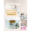 Краска для стен моющаяся SOlex для детских комнат Kids Room матовая цвет пломбир 3 кг