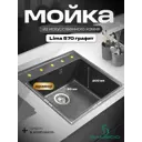 Мойка Bamboo Лима 57x51 см глубина чаши 20 см Литьевой мрамор цвет графит