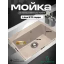 Мойка Bamboo Лима 57x51 см глубина чаши 20 см Литьевой мрамор цвет светло-коричневый
