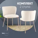 Стул Stool group Stag FDC9131P OTE-MIL-120 F13 BOX 44.5x75x54.5 см шенилл цвет бежевый