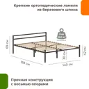 Кровать Домаклево mtlk-bz-sp2g-140-190-ch 140 x 69 x 190 см металл цвет черный