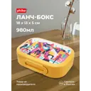 Ланч-бокс пластиковый Phibo Phibo 0.98л цвет желтый 1шт