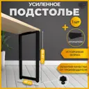 Подстолье барное Лофт Железное решение 85х40 см металл черный муар 1 шт с кронштейном