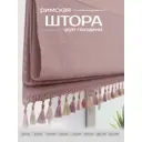 Римская штора Эскар Эдит Премиум 410080160, 80x160 см, фиолетовый