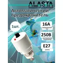 Предохранитель автоматический резьбовой Alasta 16 А белый