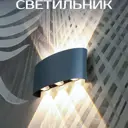 Светильник уличный настенный светодиодный Polax 14/PX/0422/6WGY 3000 К IP65 цвет серый