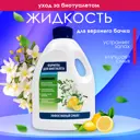 Очиститель Bioforce Формула для верхнего бачка биотуалетов 1000 мл