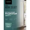 Радиатор трубчатый Nova Siluet NS-T2 1800 5 BV R9016(M) 50/70 5 секций нижнее универсальное подключение сталь белый матовый с кронштейном