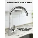 Смеситель для кухни Griale поворотный излив 23 см цвет красный, черный