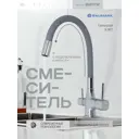 Смеситель для кухни Baumark BM3111 BM3111GR поворотный излив 21.5 см цвет графитовый серый