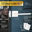 Дверная ручка Abriss R21.027 MWP в комплекте с защелкой Vettore C-03B KEVLAR + петлями Vettore 100x75-4BB MWP (Белый матовый)