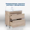 Тумба под раковину напольная Aquanet 00344143 74см цвет дуб светлый