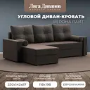 Диван угловой Верона Лайт левый угол Лига диванов 114058L 230x88x140 см велюр цвет коричневый