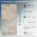 Керамогранит Керамин Базальт 2025 БАЗ3 39.4x39.4см цвет бежевый