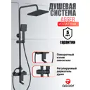 Душевая стойка Agger Brilliant A0394444 смеситель с изливом, черный