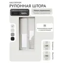 Рулонная штора блэкаут Унистайл LKRBLBEL048115, 48x115 см, цвет белый