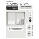 Рулонная штора блэкаут Унистайл LKRBLBEL098200, 98x200 см, цвет белый