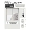 Рулонная штора блэкаут Унистайл LKRBLBEL090115, 90x115 см, цвет белый