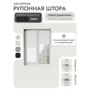 Рулонная штора блэкаут Унистайл LKRBLBEL072185, 72x185 см, цвет белый