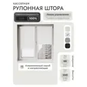 Рулонная штора блэкаут Унистайл LKRBLBEL066200, 66x200 см, цвет белый