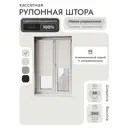 Рулонная штора блэкаут Унистайл LKRBLBEL038200, 38x200 см, цвет белый