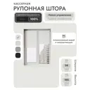 Рулонная штора блэкаут Унистайл LKRBLBEL058185, 58x185 см, цвет белый