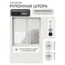 Рулонная штора блэкаут Унистайл LKRBLBEL094190, 94x190 см, цвет белый
