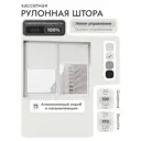Рулонная штора блэкаут Унистайл LKRBLBEL120170, 120x170 см, цвет белый