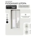 Рулонная штора блэкаут Унистайл LKRBLBEL032140, 32x140 см, цвет белый