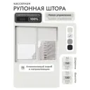 Рулонная штора блэкаут Унистайл LKRBLBEL110130, 110x130 см, цвет белый
