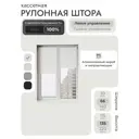 Рулонная штора блэкаут Унистайл LKRBLBEL066135, 66x135 см, цвет белый