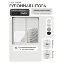 Рулонная штора блэкаут Унистайл LKRBLBEL096140, 96x140 см, цвет белый