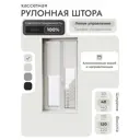 Рулонная штора блэкаут Унистайл LKRBLBEL048120, 48x120 см, цвет белый