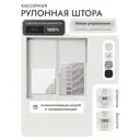 Рулонная штора блэкаут Унистайл LKRBLBEL086190, 86x190 см, цвет белый