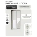 Рулонная штора блэкаут Унистайл LKRBLBEL032135, 32x135 см, цвет белый