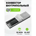 Конвектор внутрипольный Techno Usual 900x200x85 мм медь серый