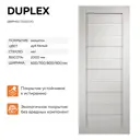 Дверь межкомнатная Velldoris Duplex глухая 90x200см ПВХ цвет дуб белый без замка и петель