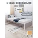 Кровать Solarius Односпальная Классика с мягкой обивкой 1007 100 x 63 x 210 см двп цвет светло-серый/белый